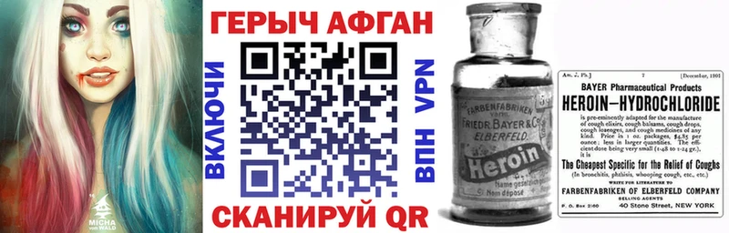 ГЕРОИН Афган  купить  цена  Тейково 
