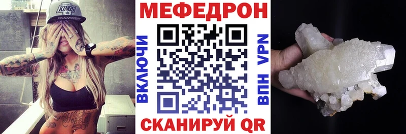 Меф кристаллы  Тейково 