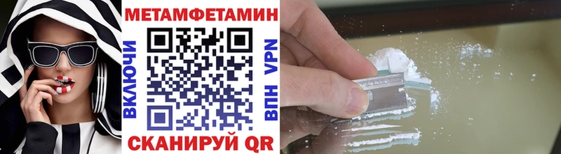 купить наркоту Тейково Метамфетамин пудра
